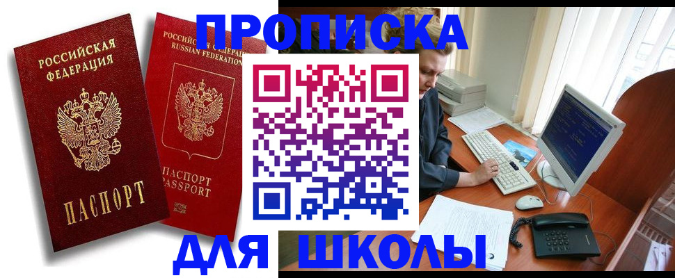 временная регистрация законно в Черемхово