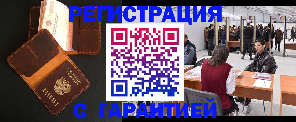 прописка в квартире в Черемхово