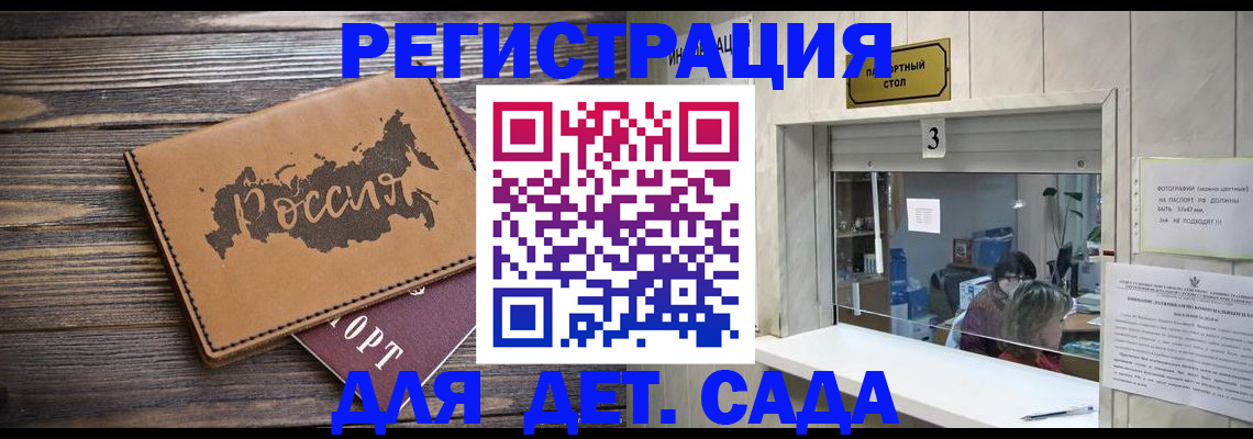 прописка в квартире в Черемхово