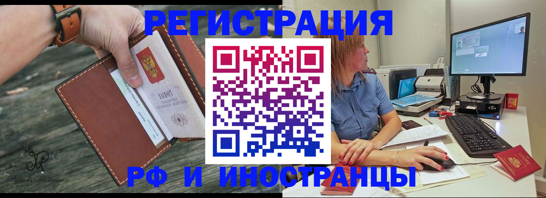 временная регистрация собственник в Черемхово